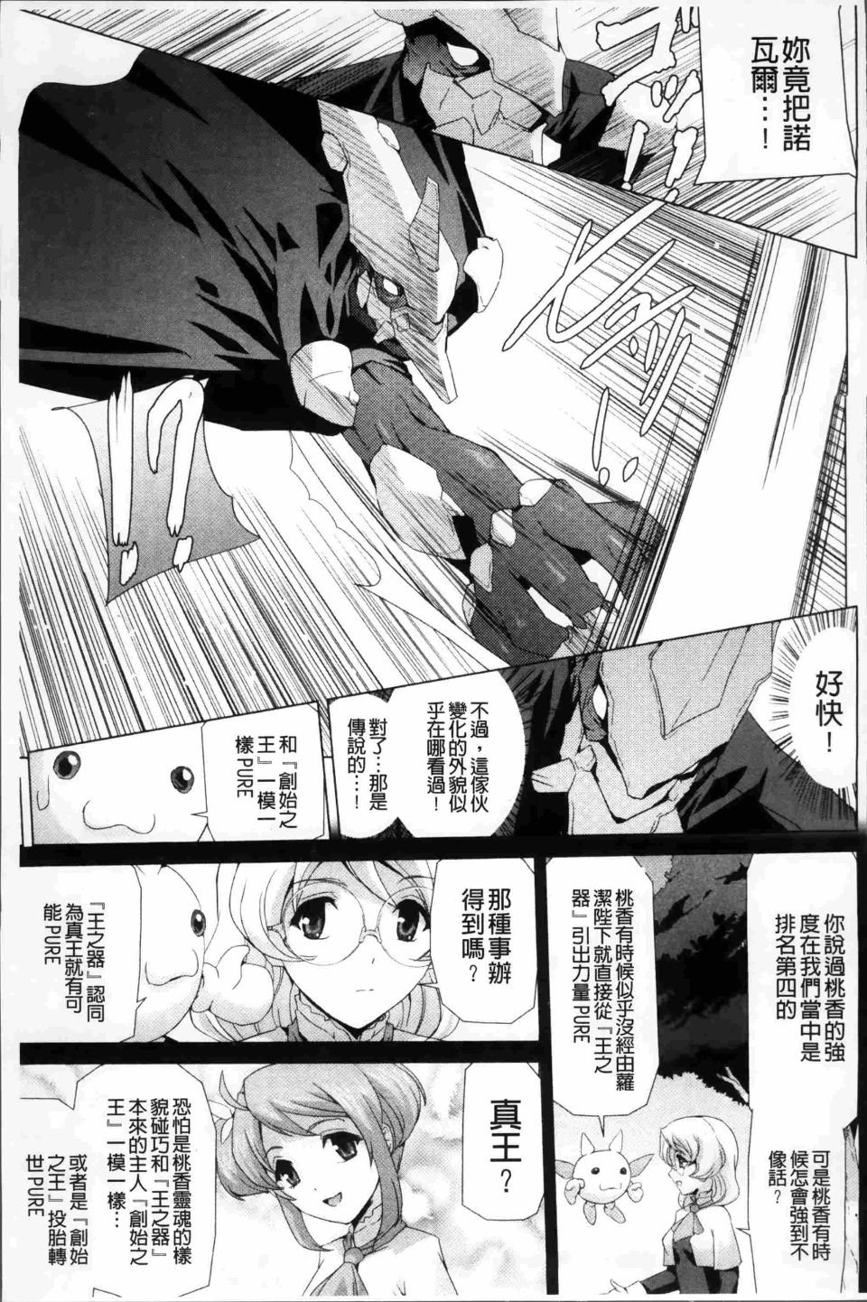 Bishoujo_145