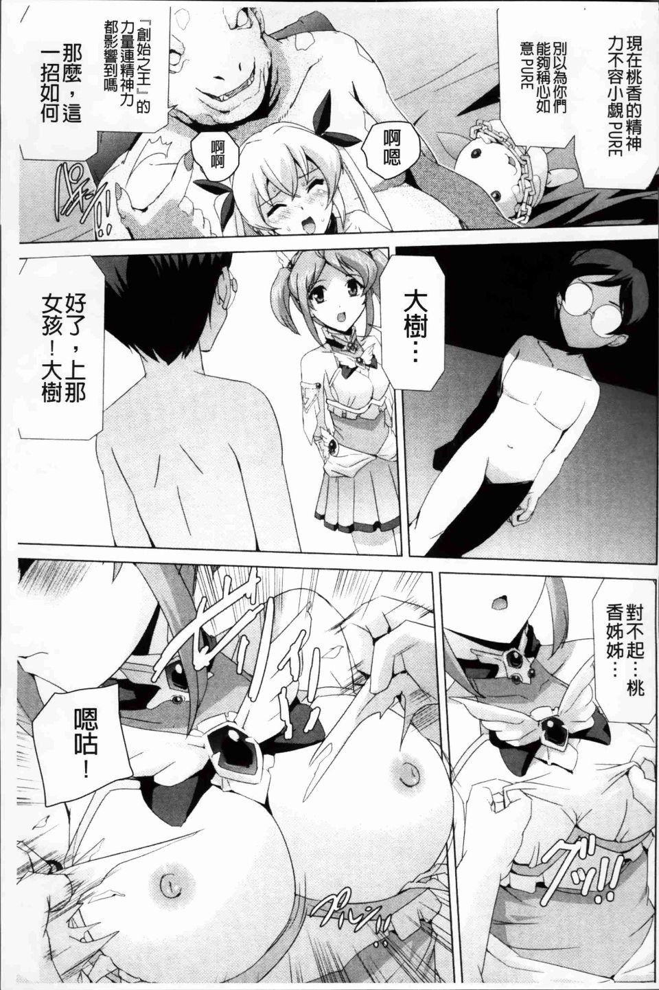 Bishoujo_151