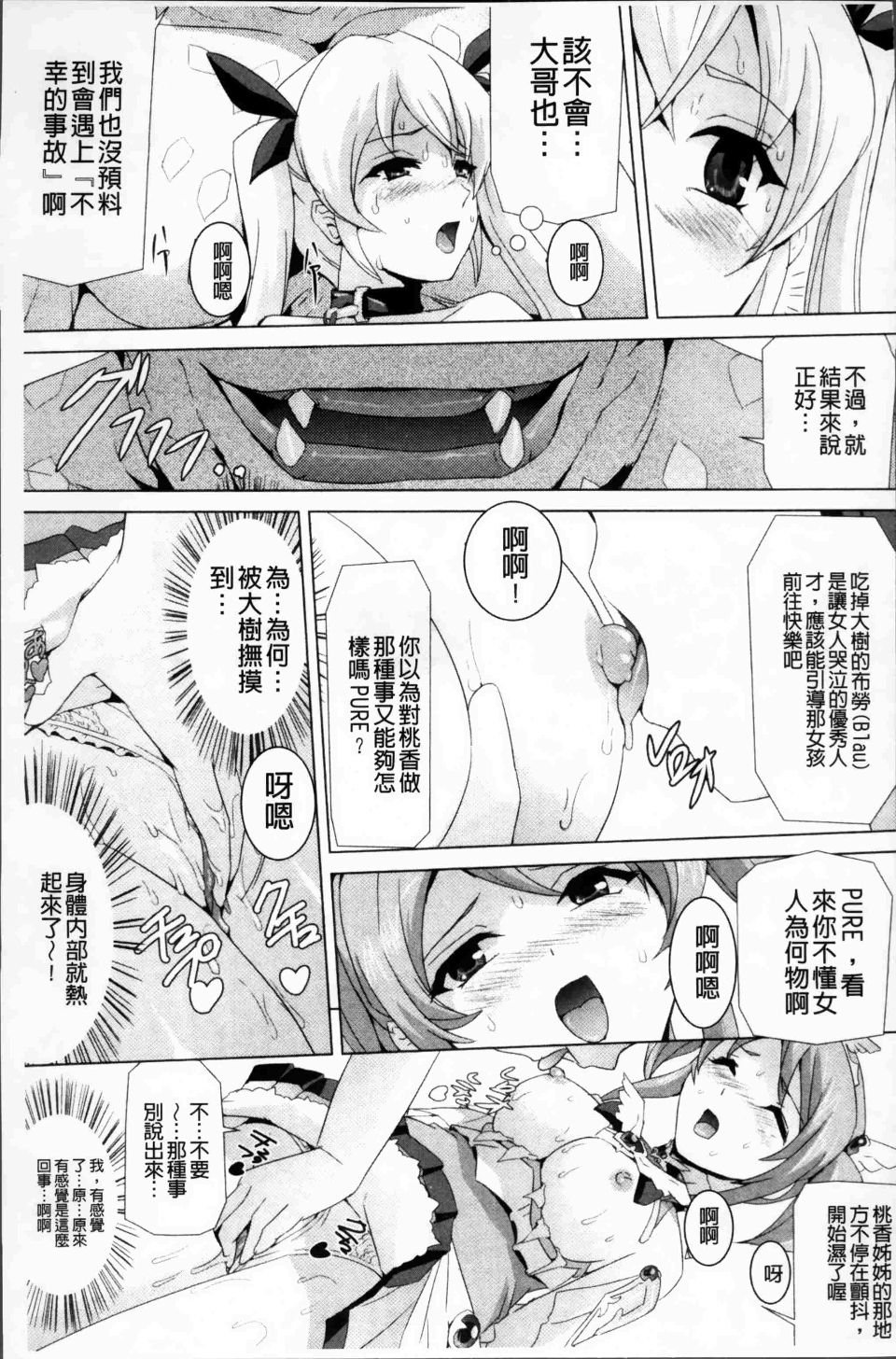 Bishoujo_153