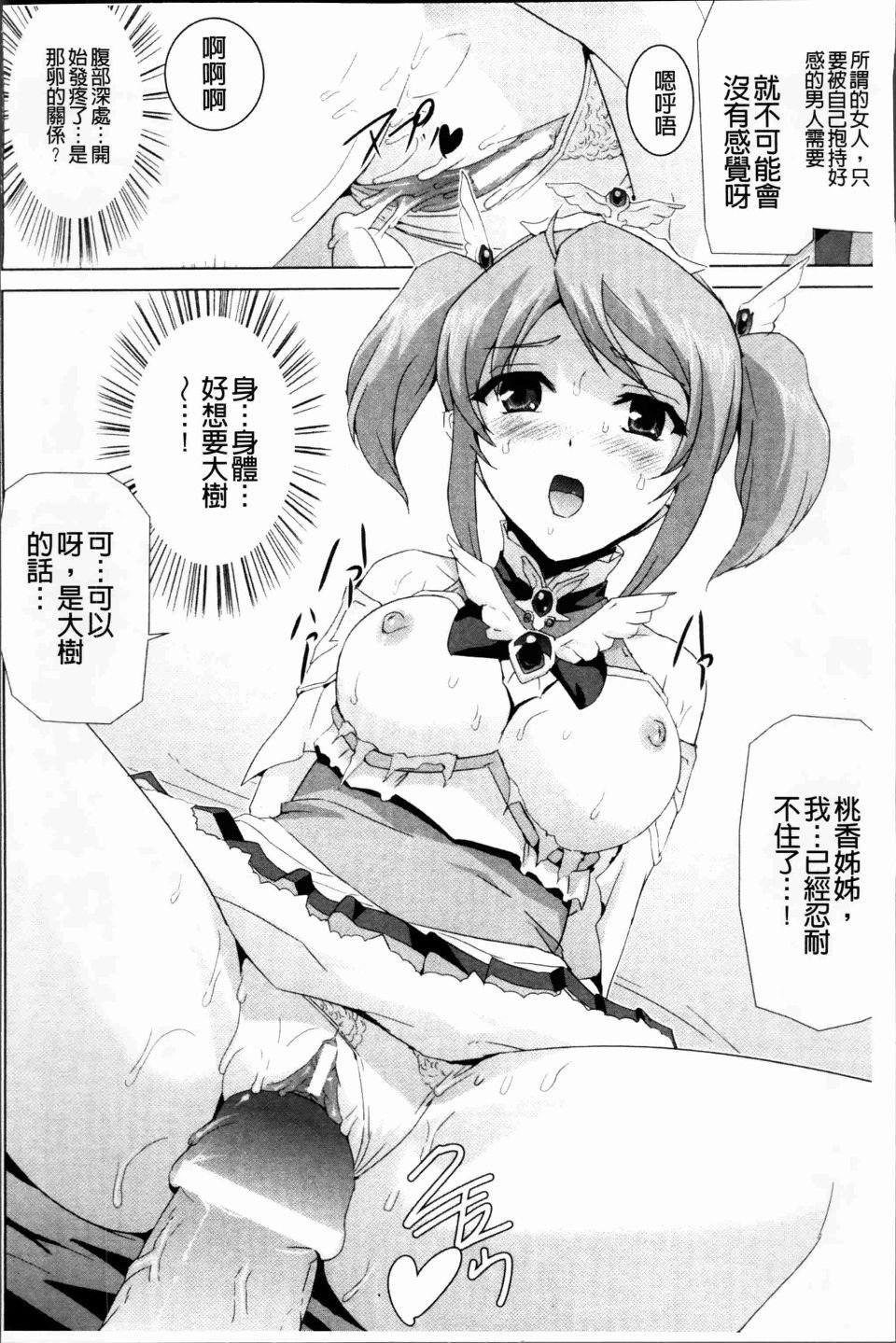 Bishoujo_154