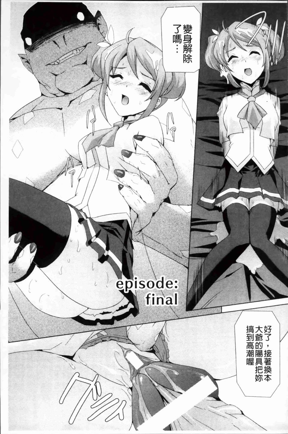 Bishoujo_161