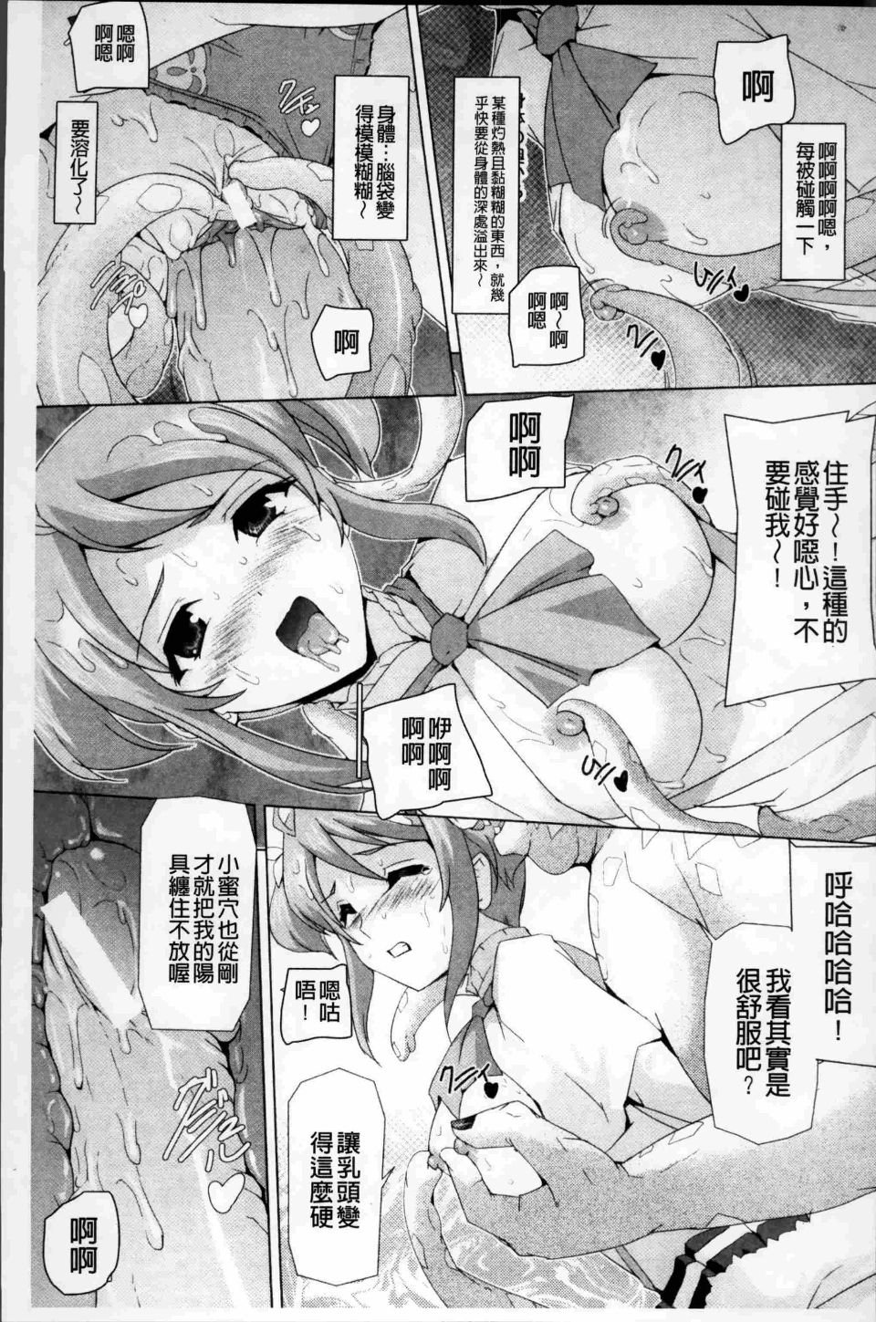 Bishoujo_165