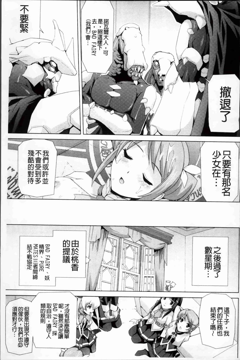 Bishoujo_183