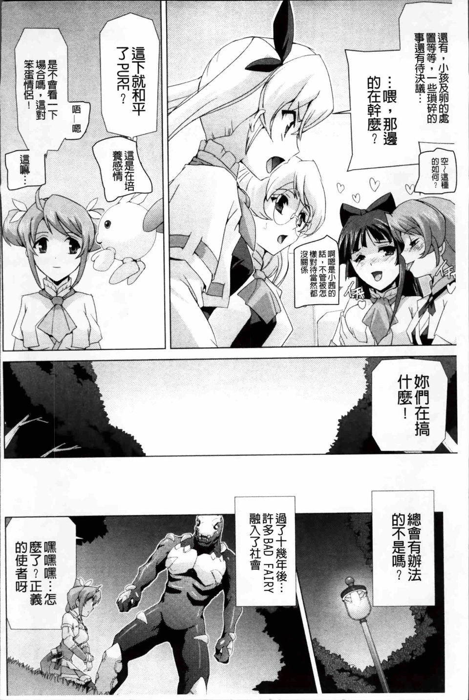 Bishoujo_184