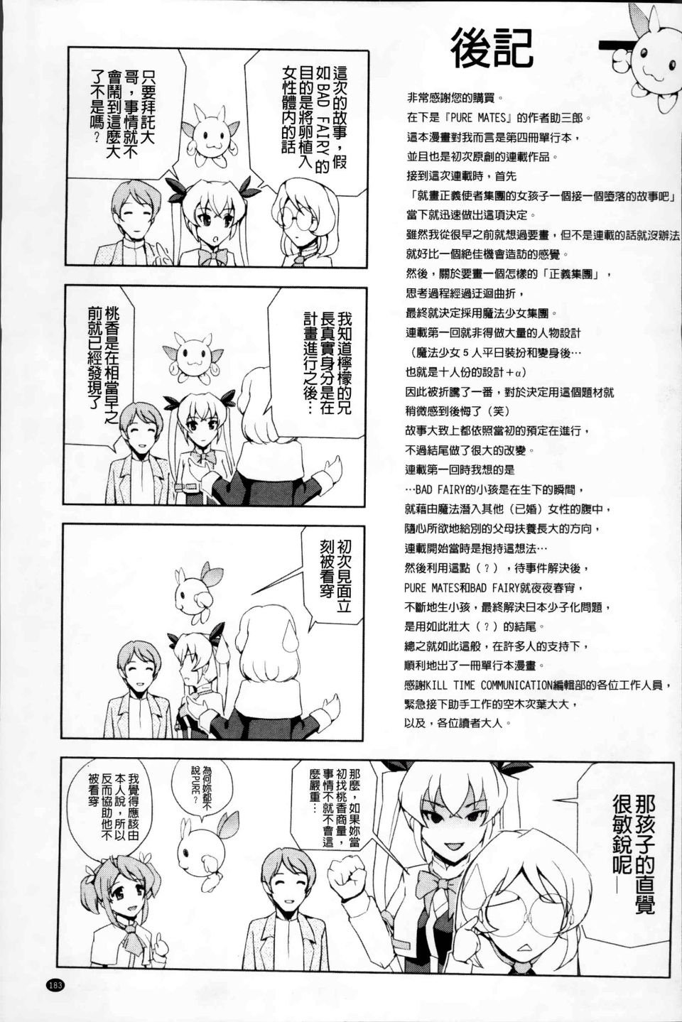 Bishoujo_187