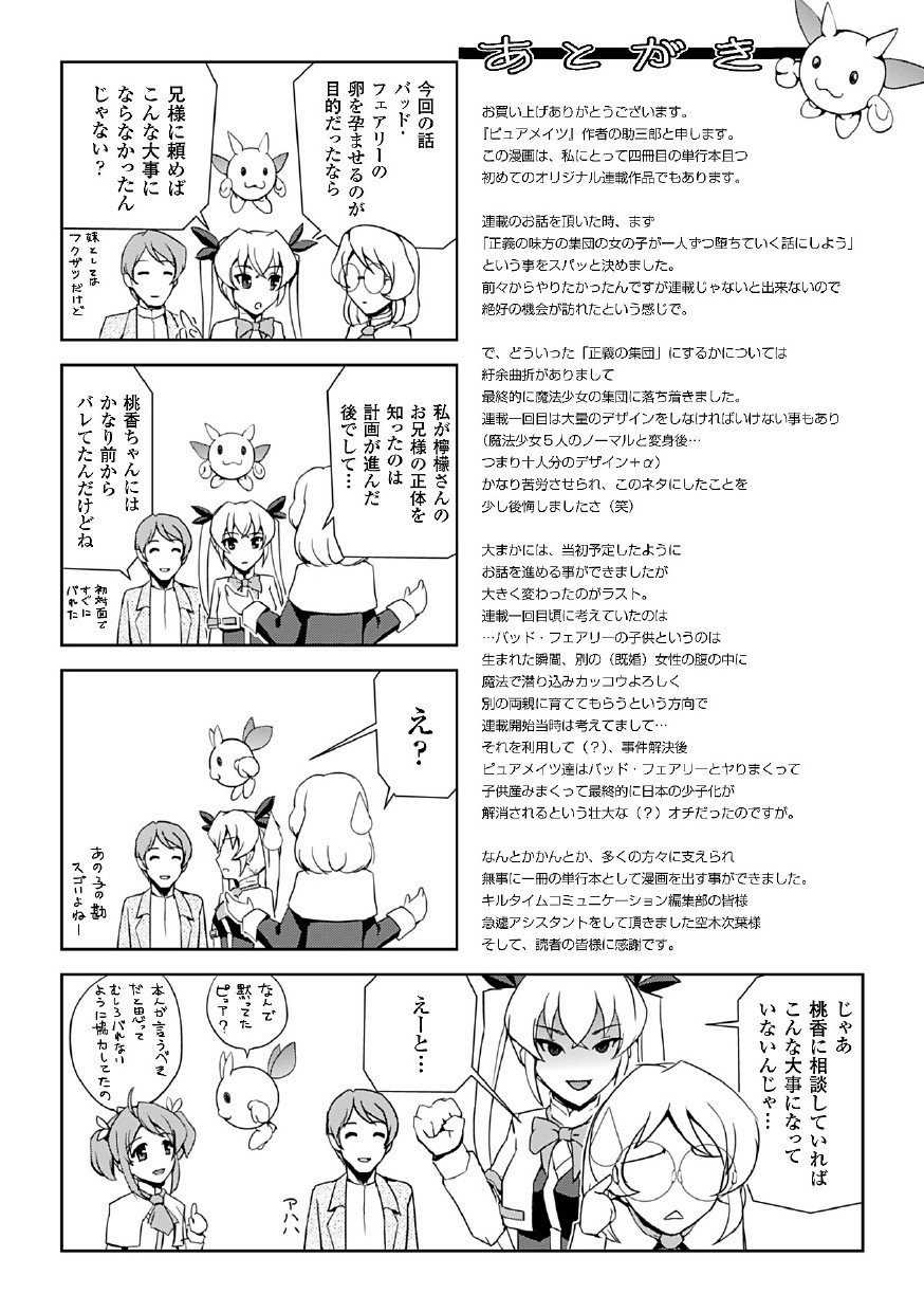 Bishoujo_188