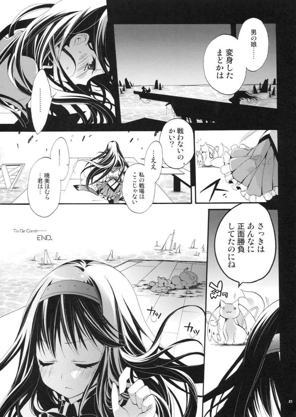 madohom_021