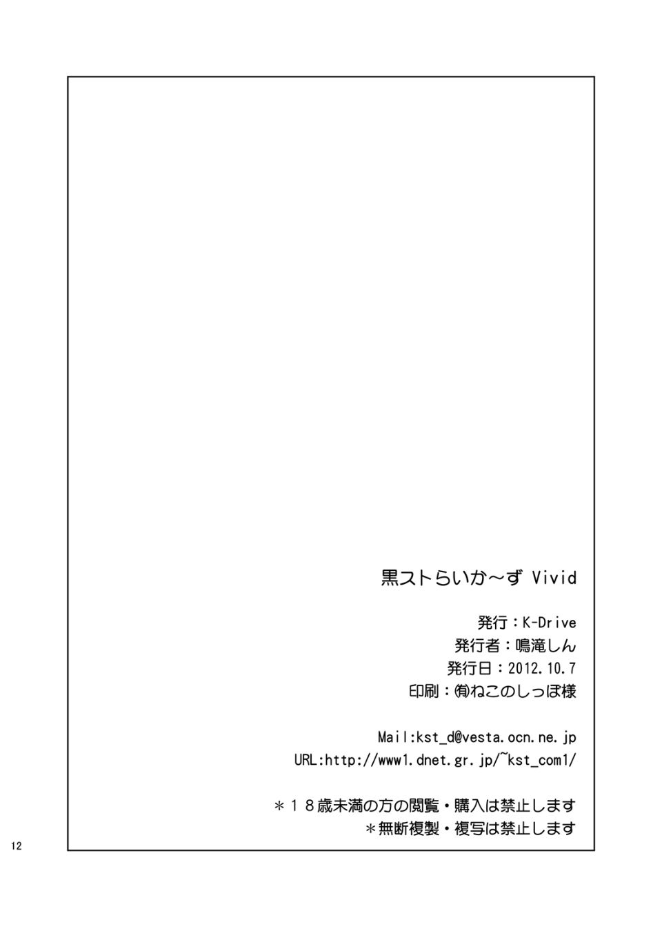 rima14_p12