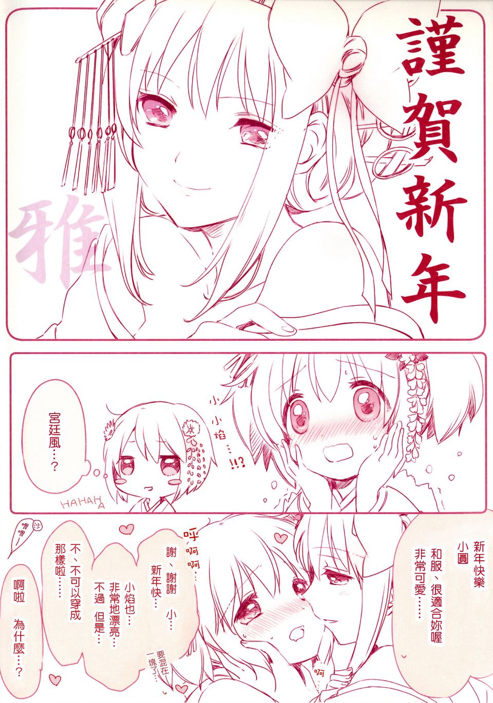 omake2