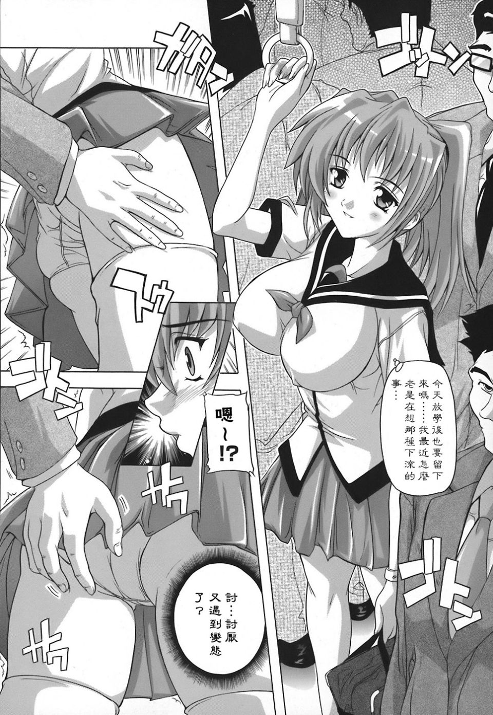 2008_奈塚Q弥_女子交性のヒミツ!_028