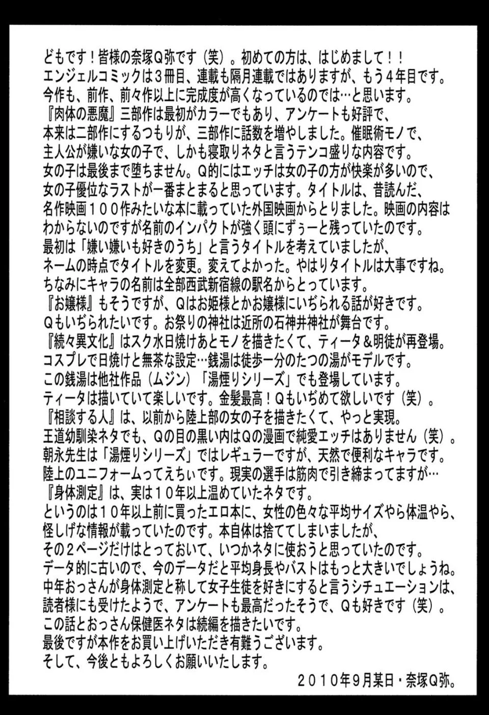 2010_0167