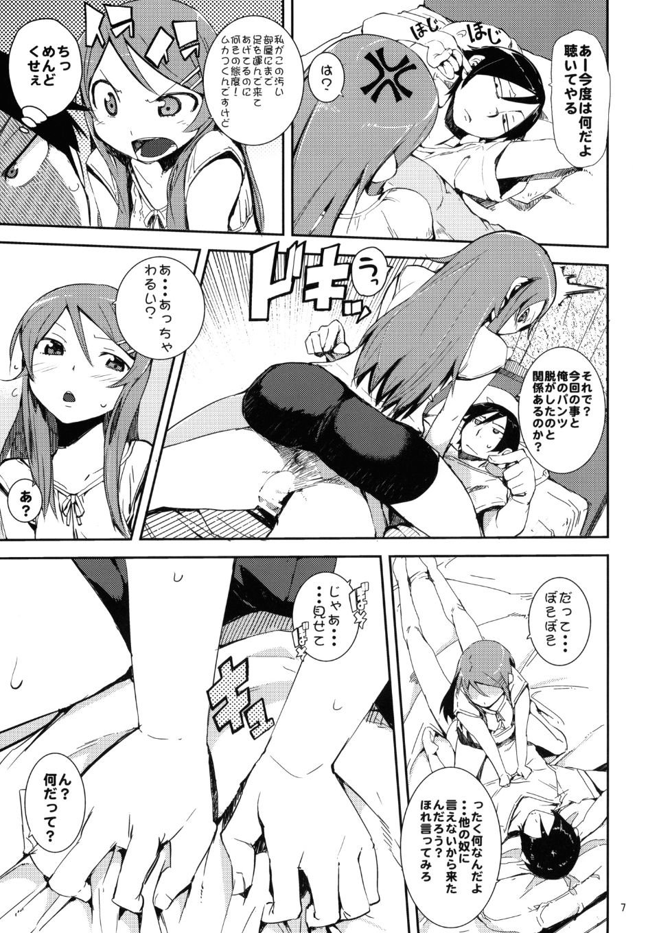 oreimo_007