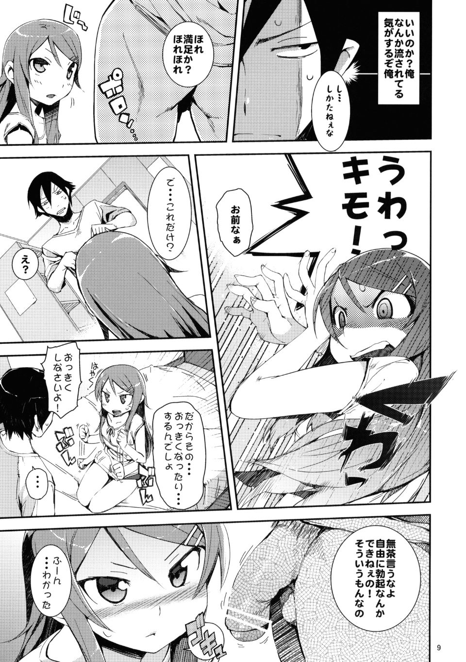 oreimo_009