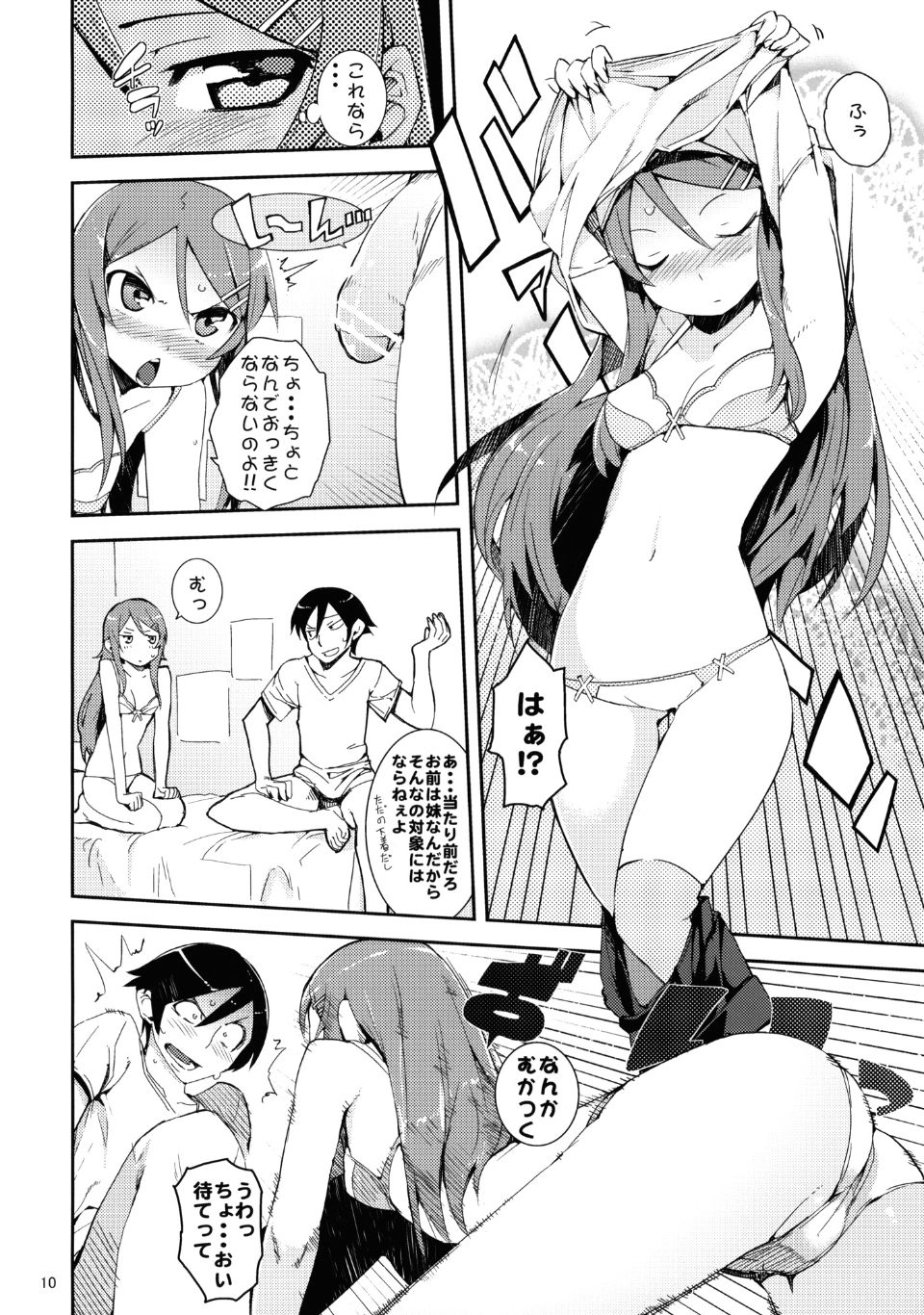 oreimo_010