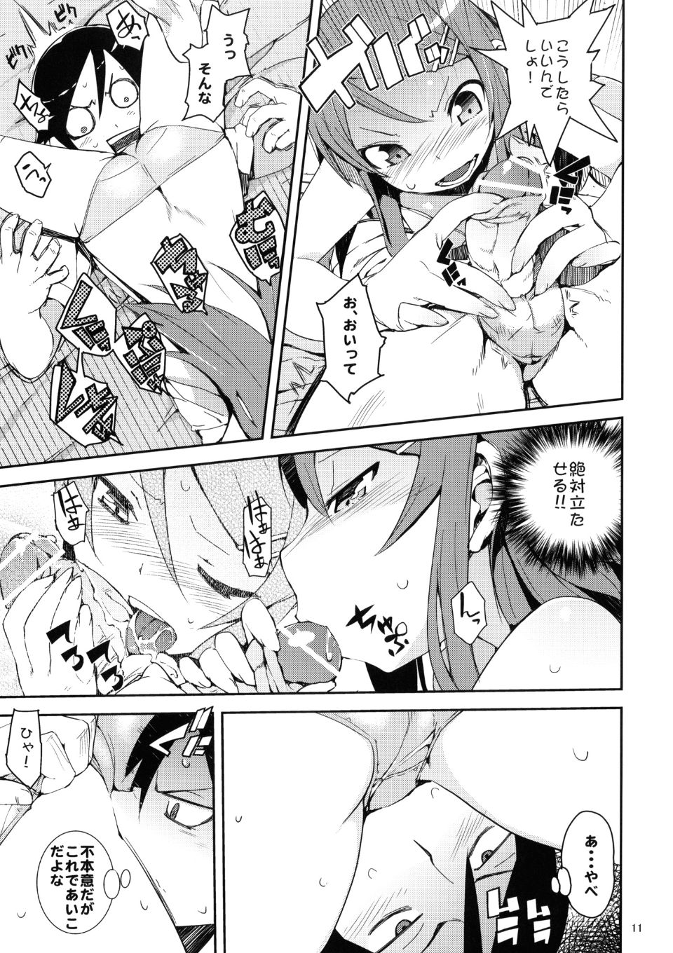 oreimo_011