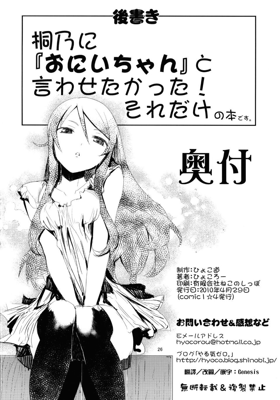 oreimo-026
