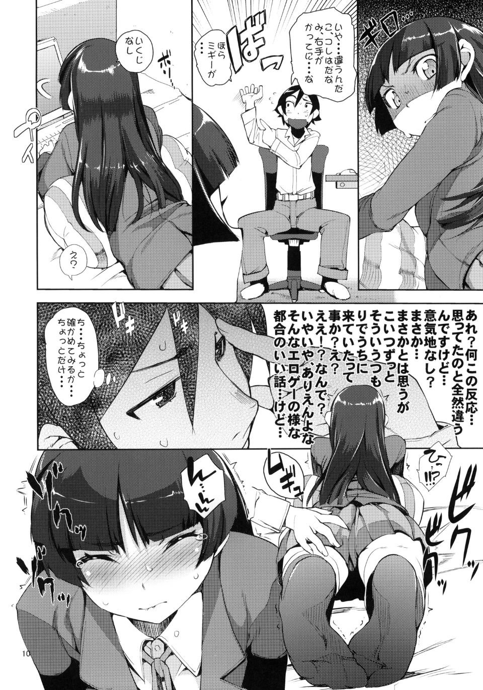 oreimo2_010