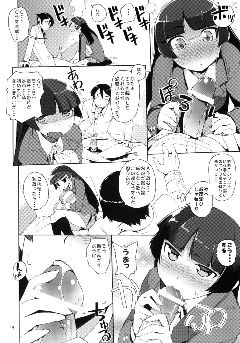 oreimo2_014