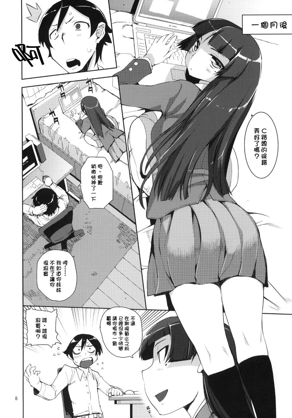 oreimo2_008