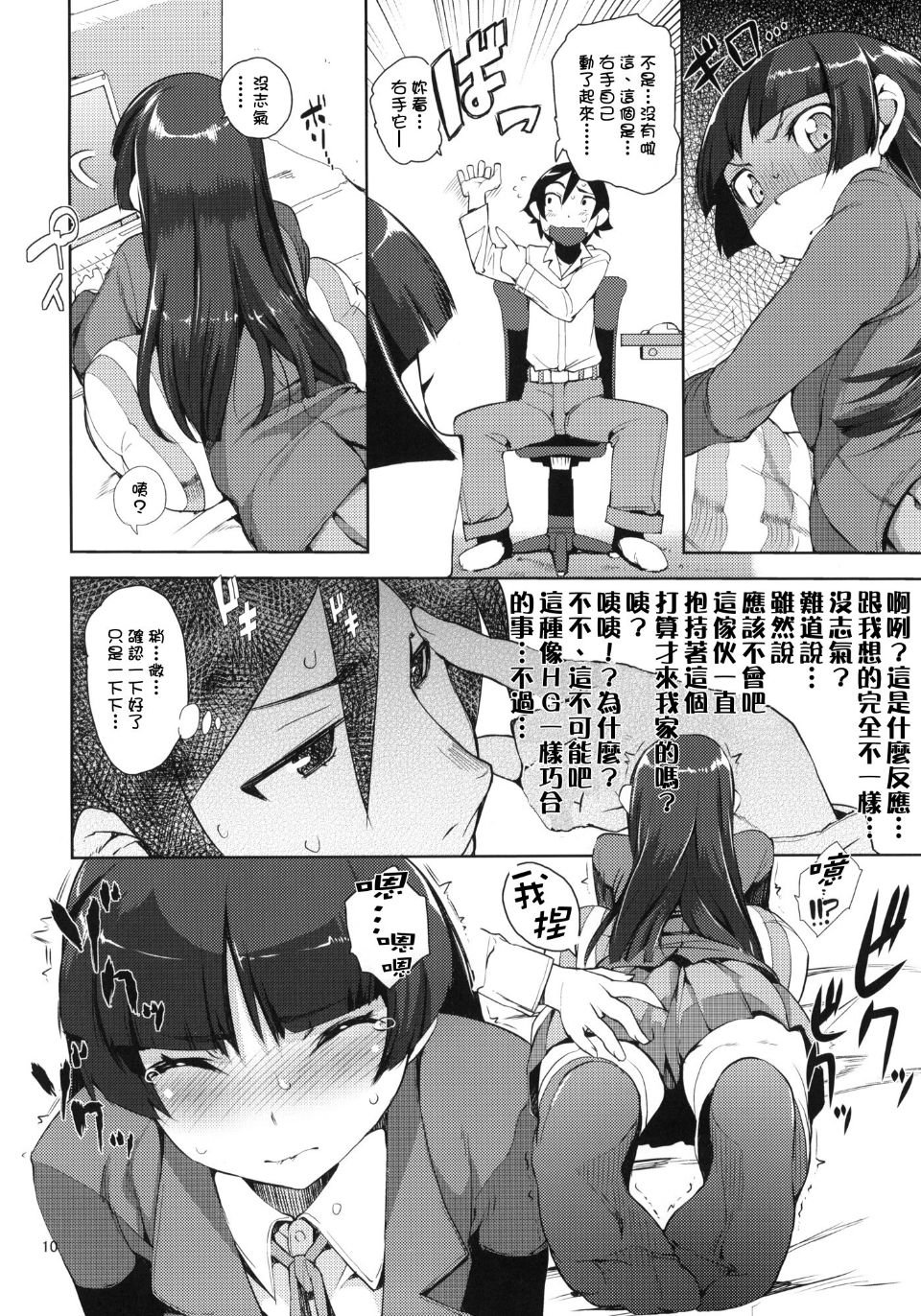 oreimo2_010