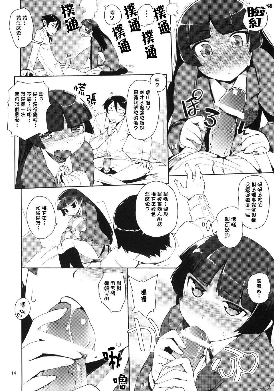 oreimo2_014
