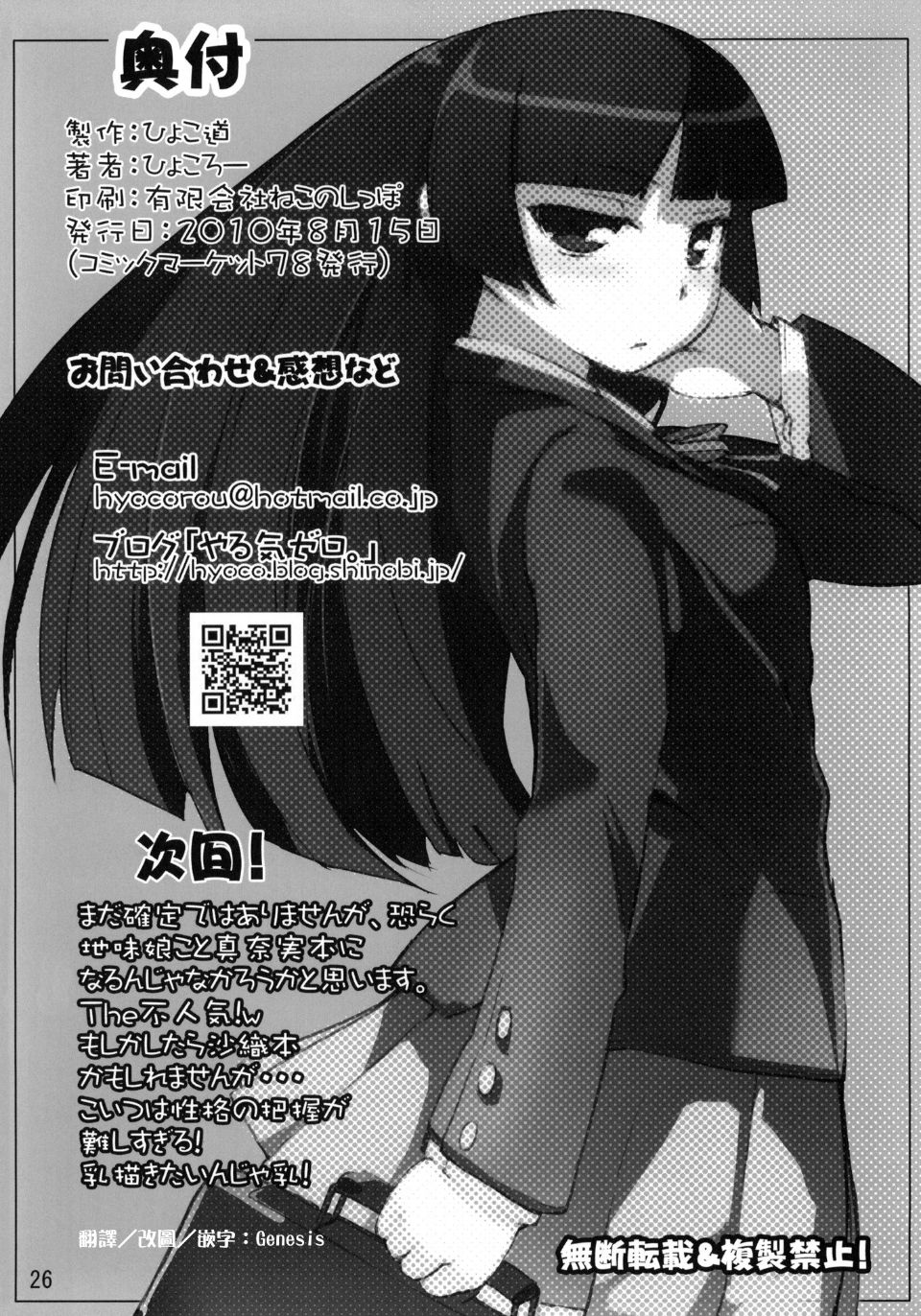 oreimo2_026