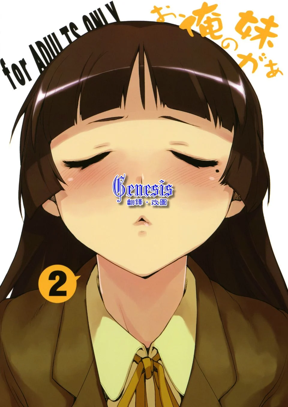 oreimo2_028