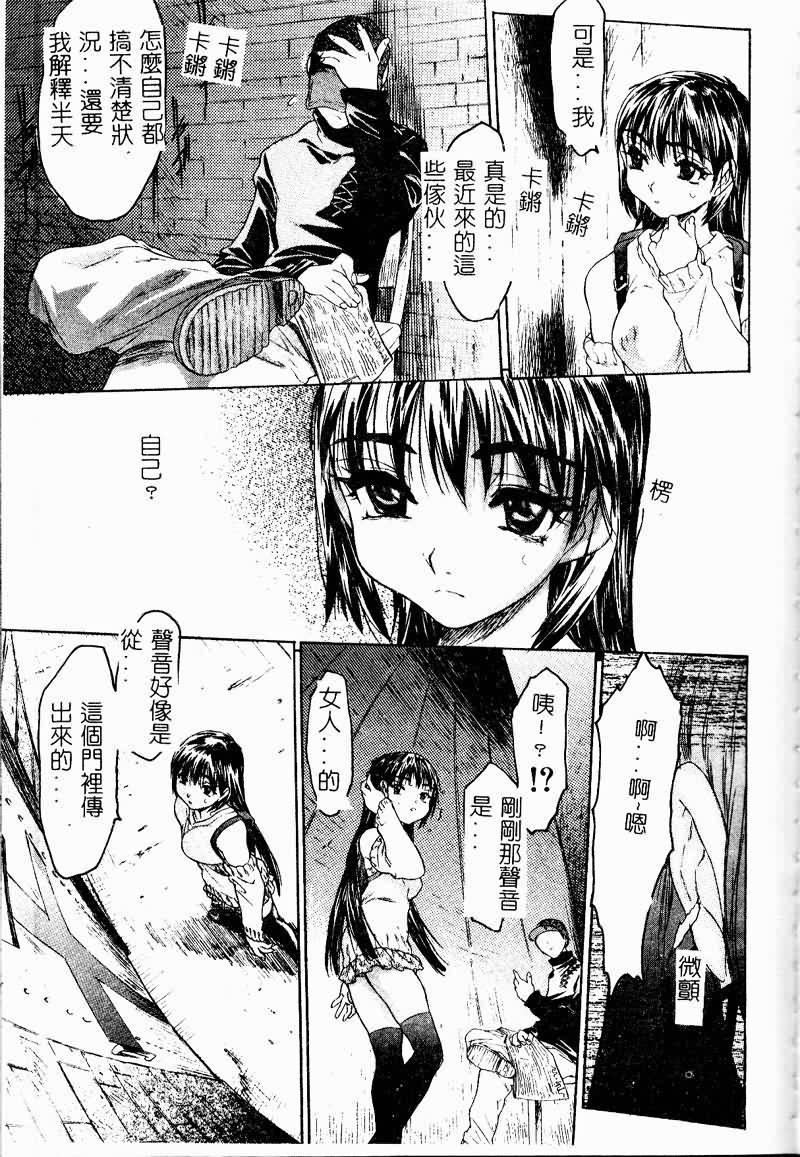 TOROKERU097