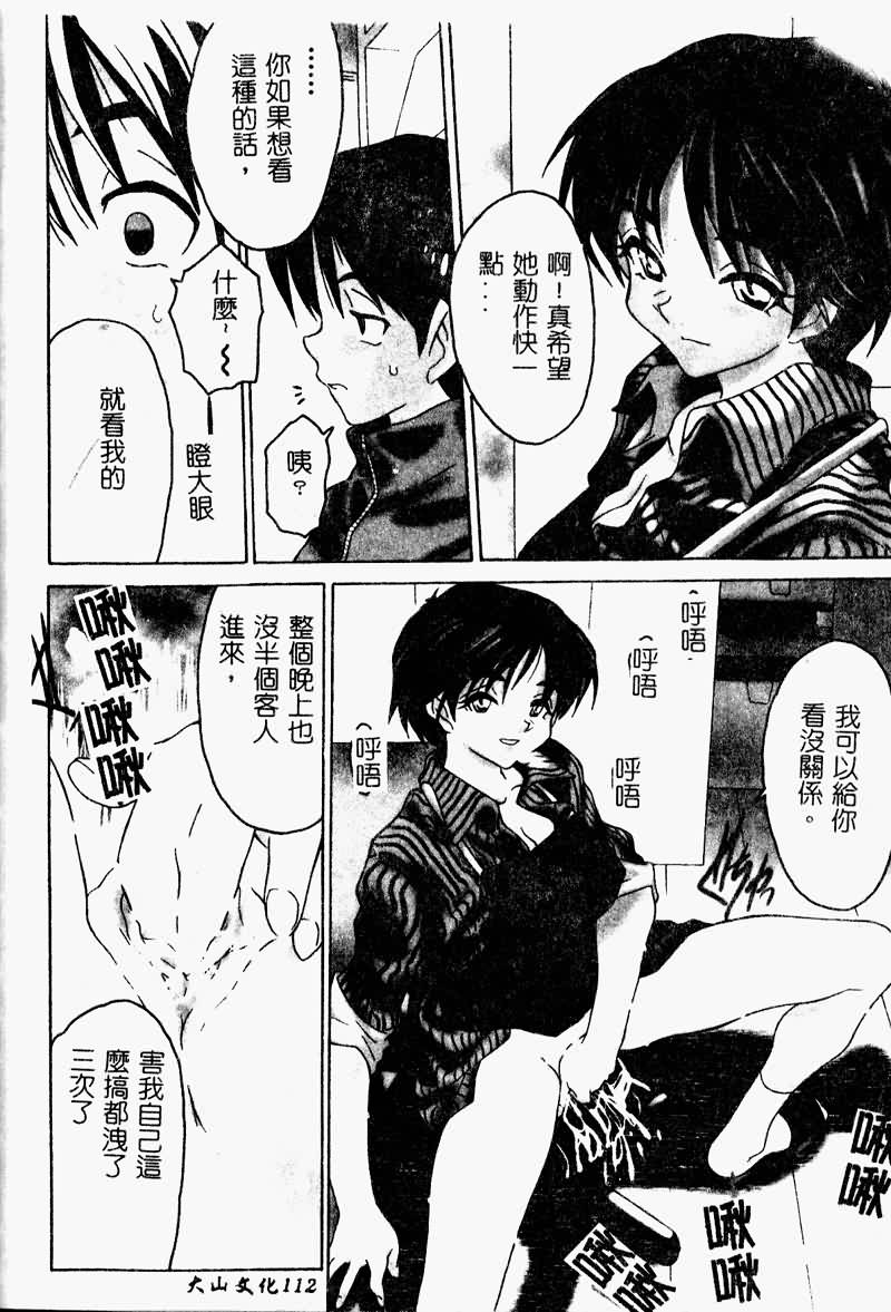 TOROKERU114