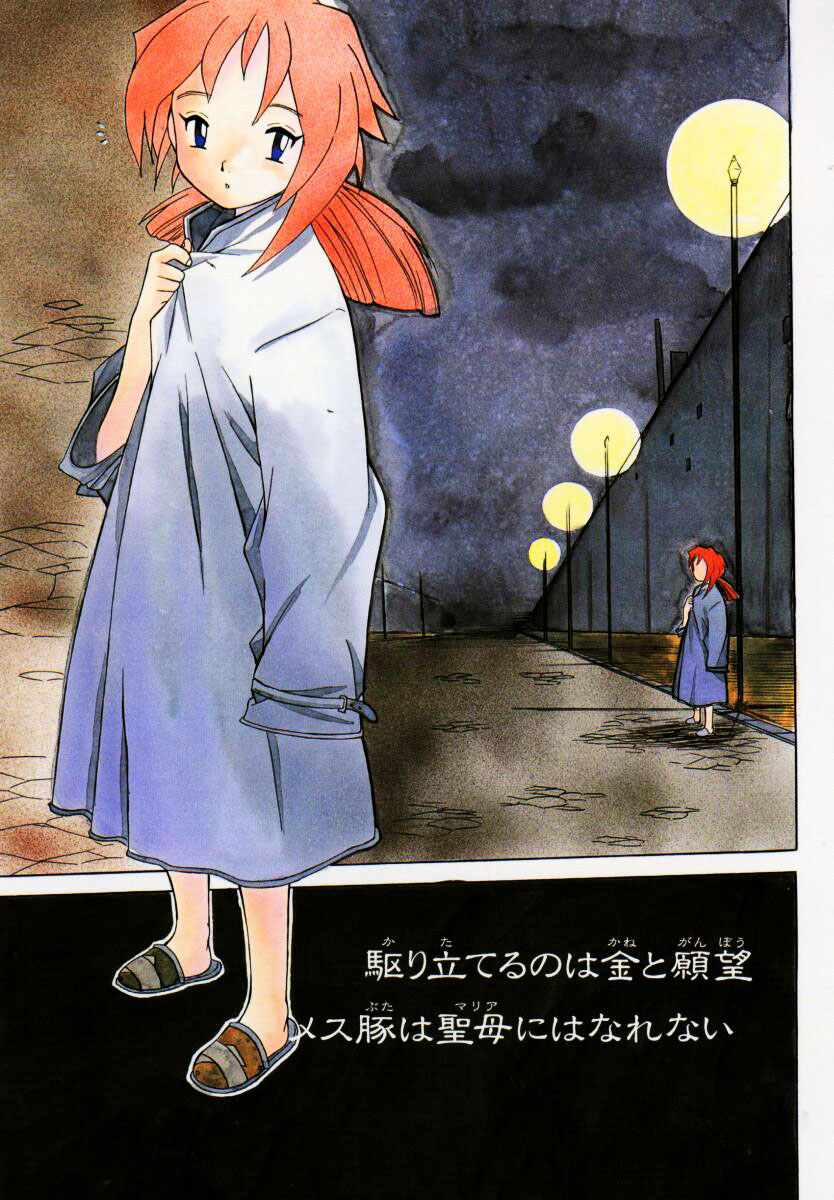 Oneechan_Mania_005