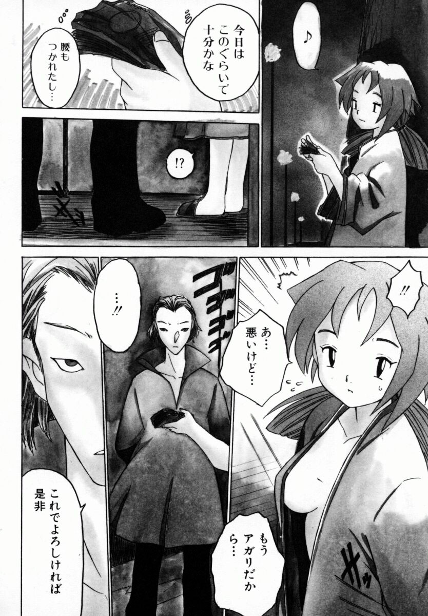 Oneechan_Mania_008