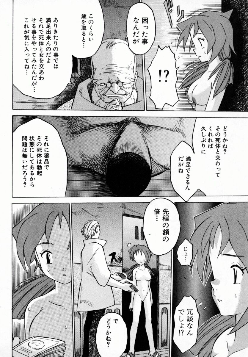 Oneechan_Mania_012