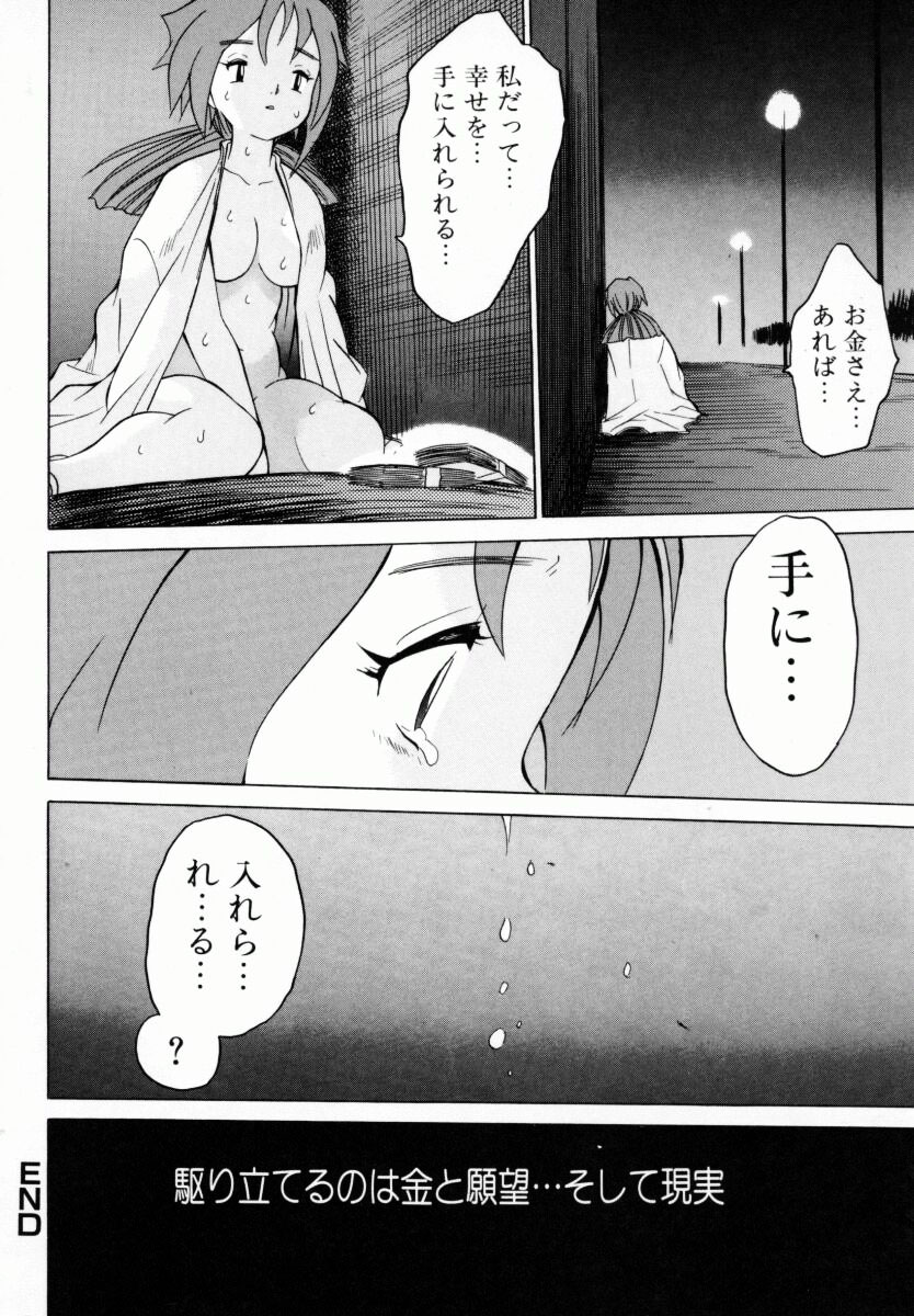 Oneechan_Mania_022
