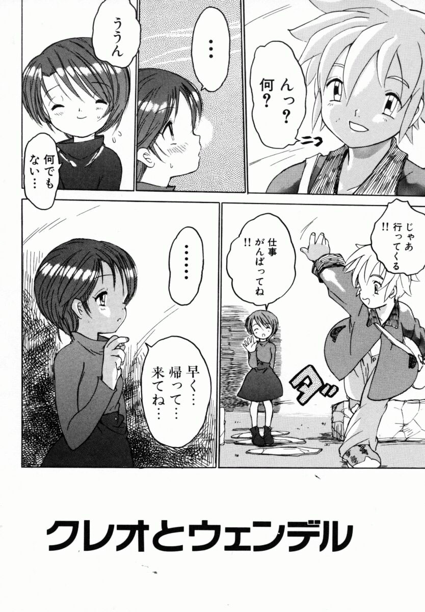 Oneechan_Mania_024