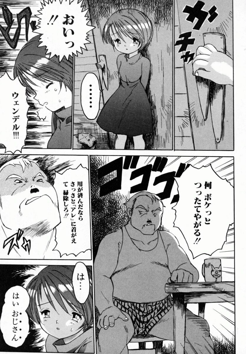 Oneechan_Mania_025