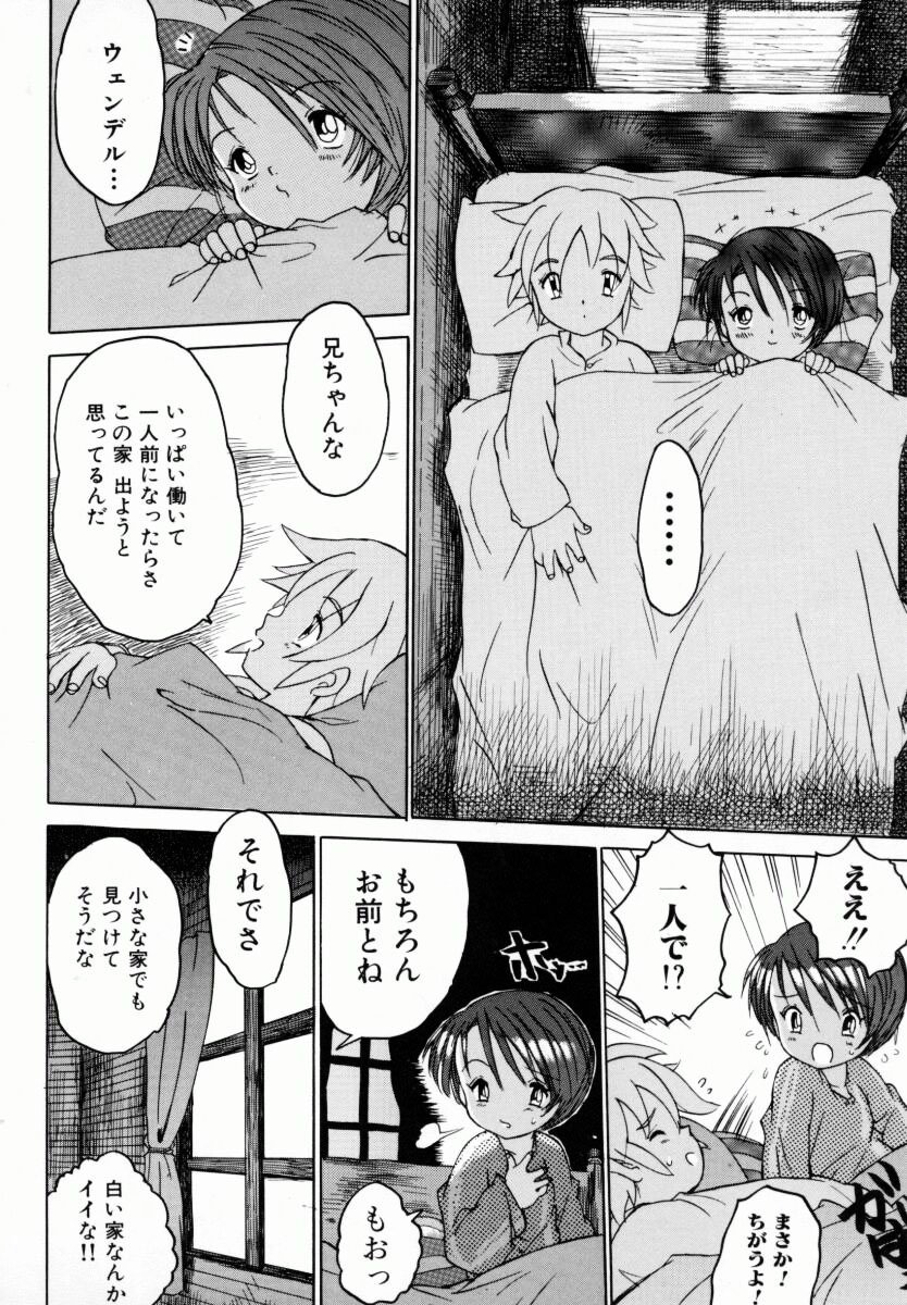 Oneechan_Mania_030