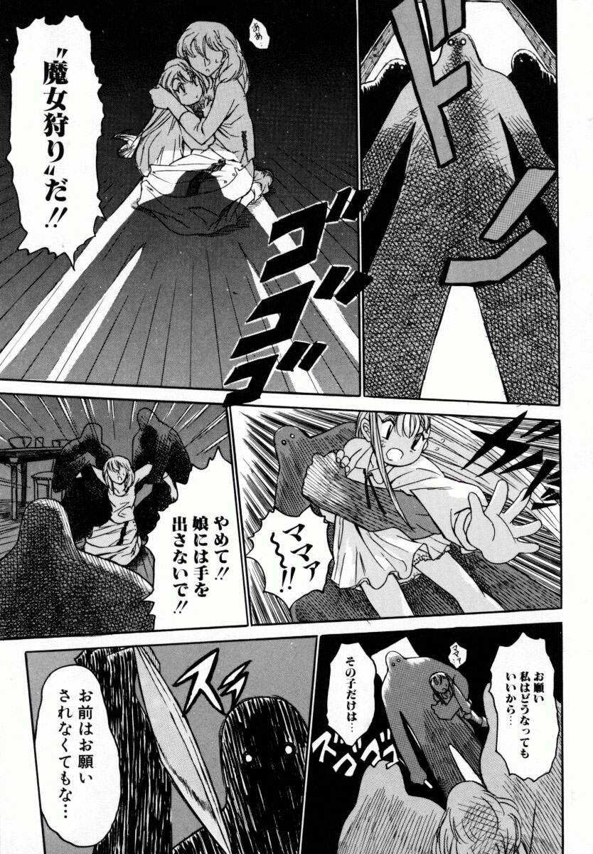 Oneechan_Mania_039