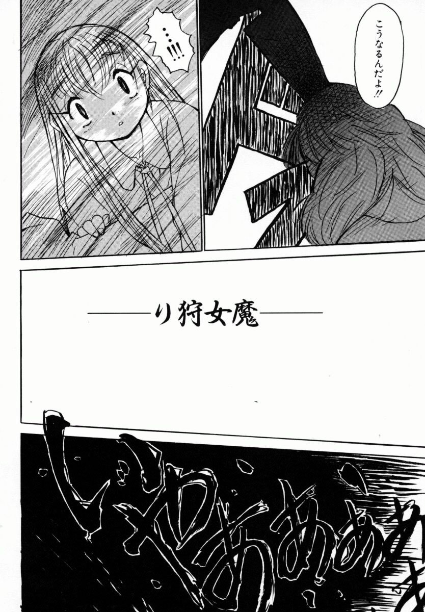 Oneechan_Mania_040