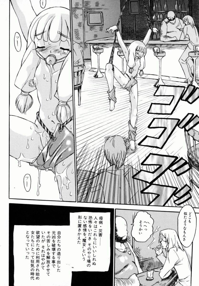 Oneechan_Mania_042