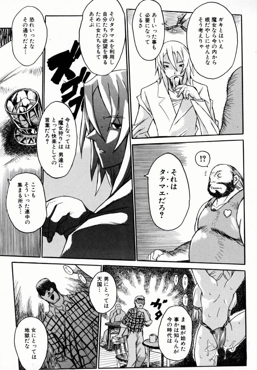 Oneechan_Mania_043