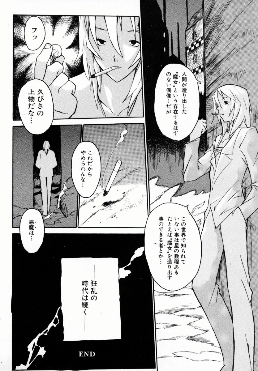 Oneechan_Mania_054