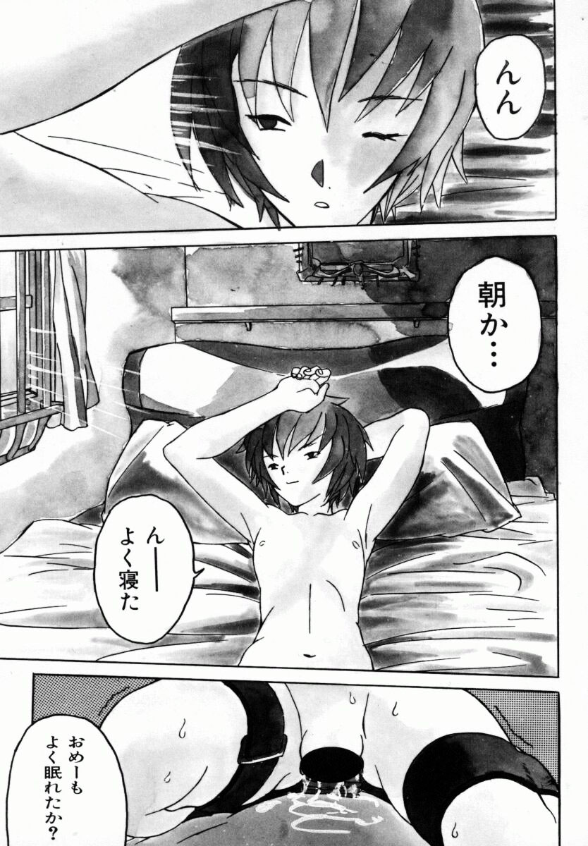 Oneechan_Mania_055