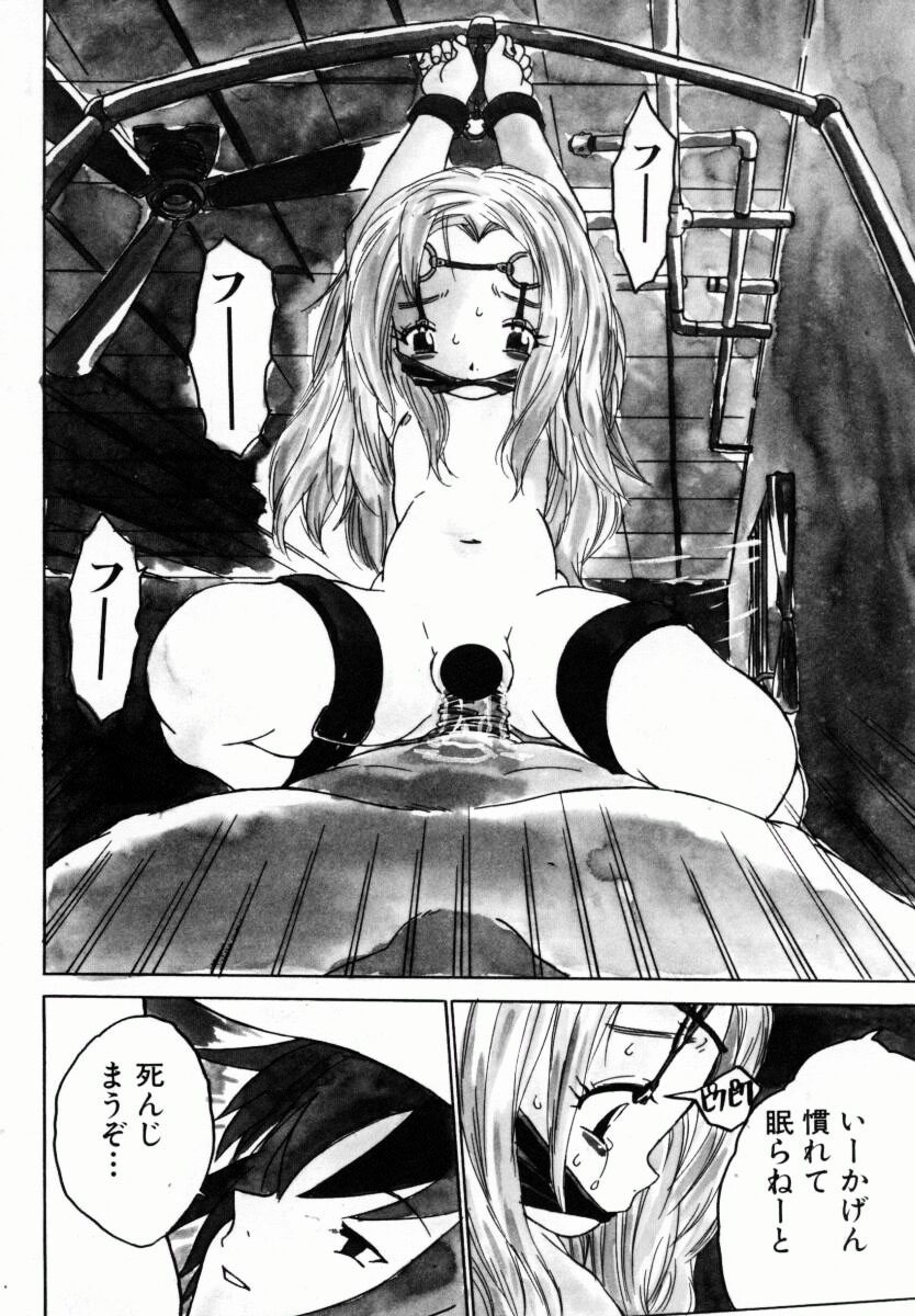 Oneechan_Mania_056