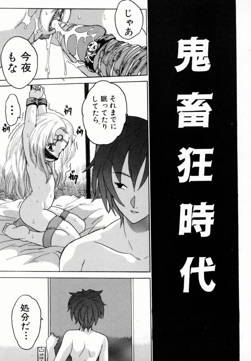 Oneechan_Mania_057
