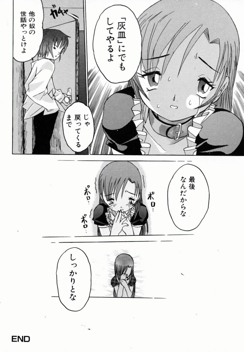 Oneechan_Mania_070