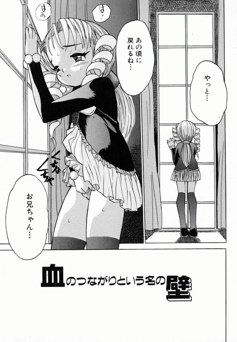 Oneechan_Mania_073