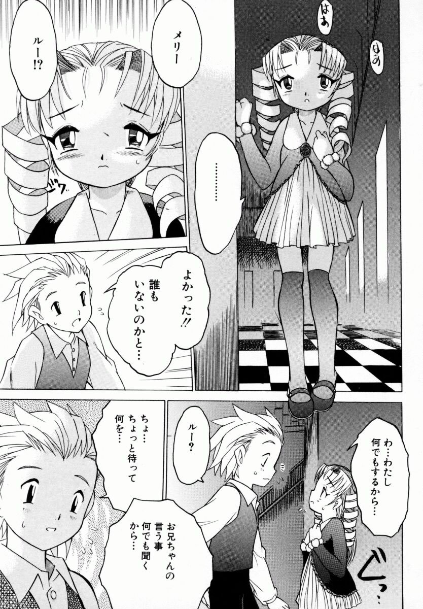 Oneechan_Mania_075