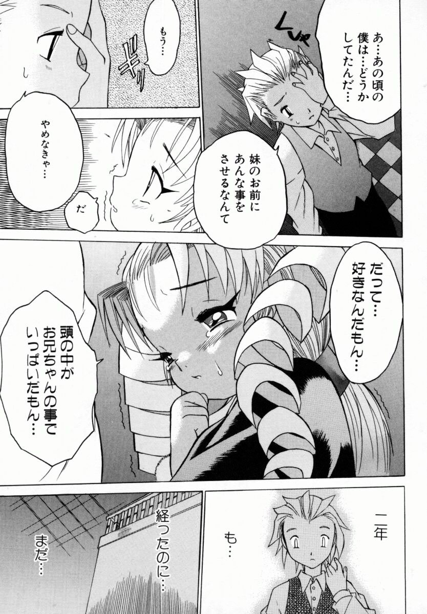 Oneechan_Mania_077