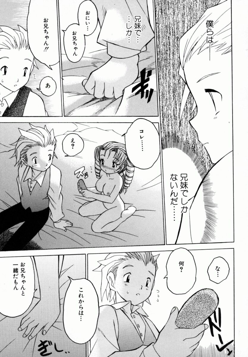 Oneechan_Mania_081
