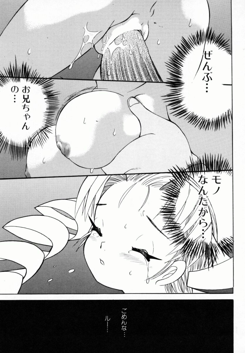 Oneechan_Mania_085